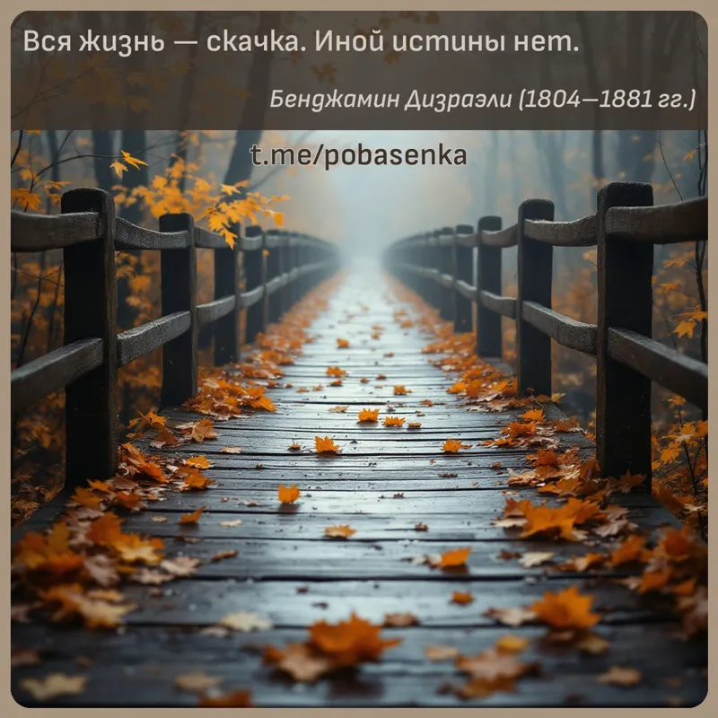 «Вся жизнь — скачка. Иной истины...» height="550" width="550"