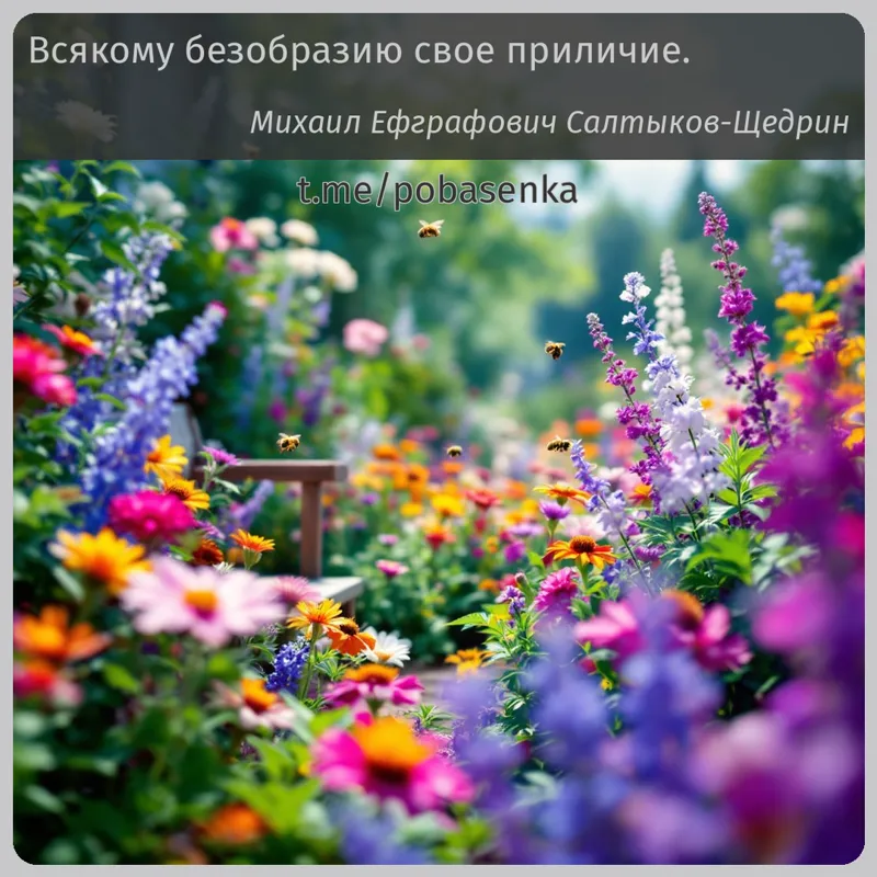«Всякому безобразию свое...» height="550" width="550"