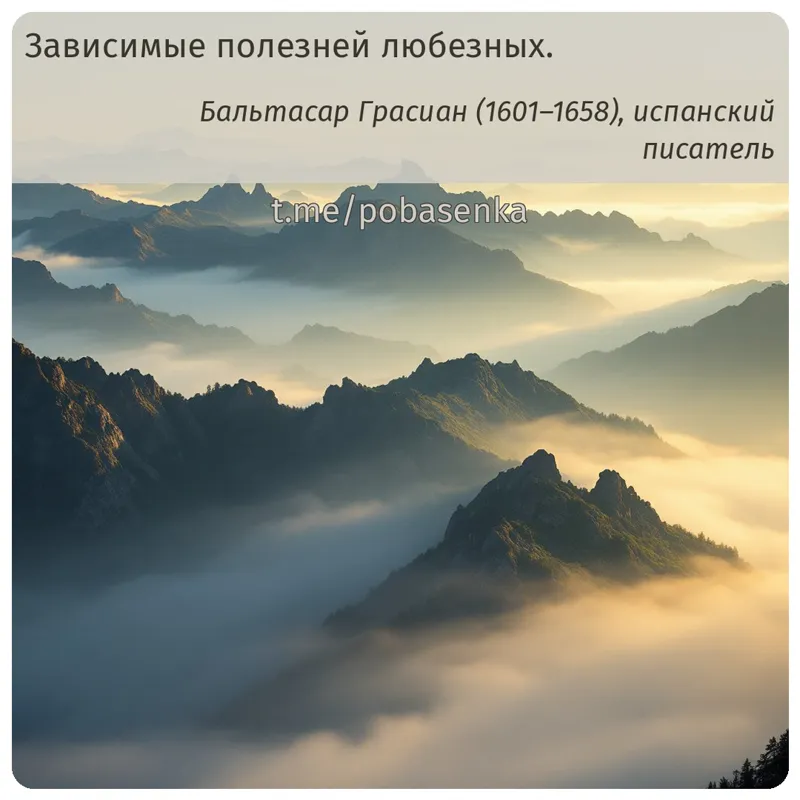 «Зависимые полезней...» height="550" width="550"