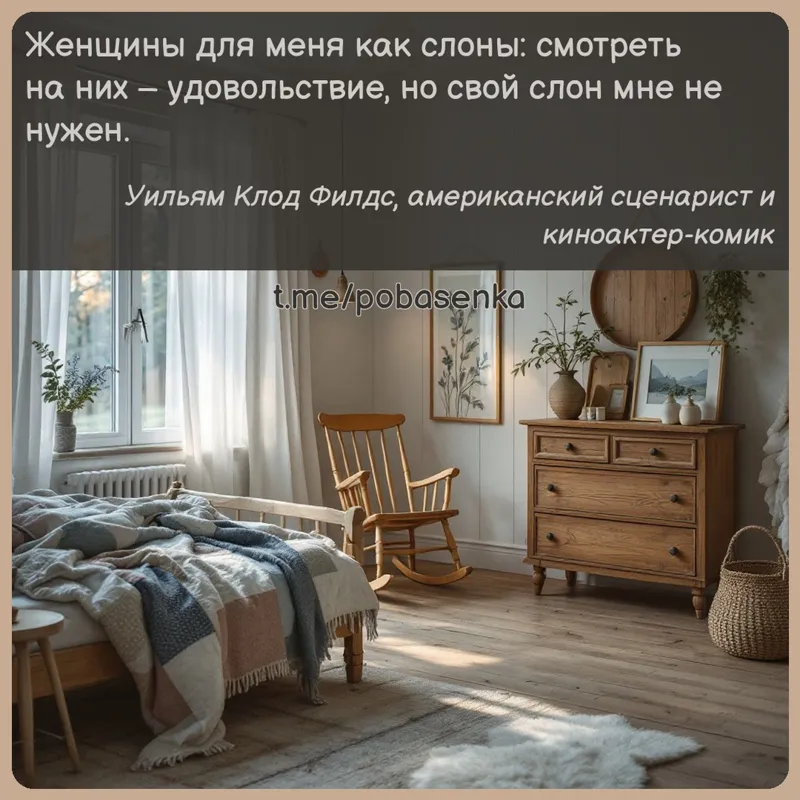 «Женщины для меня как слоны смотреть на них удовольствие, но свой слон мне не...» height="550" width="550"