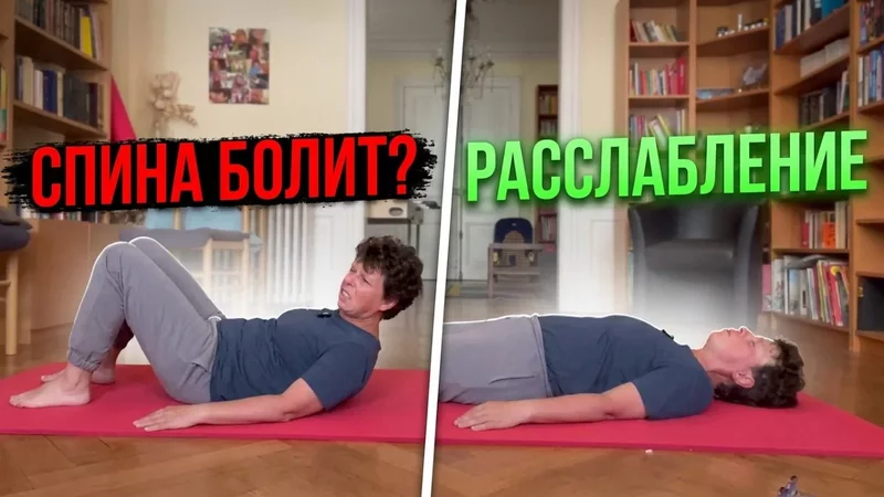 Почему болит спина, когда вы просто лежите? Снимаем спазм за 15 минут!