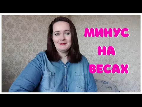 Моё "неправильное похудение"  и немного о жизни - 3645519