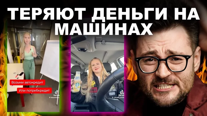 35 Минут УЖАСНЫХ Покупок АВТО в 2026 Которые Многому Учат