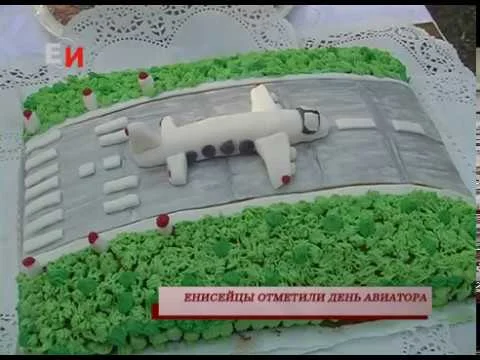 ЕНИСЕЙЦЫ ОТМЕТИЛИ ДЕНЬ АВИАТОРА