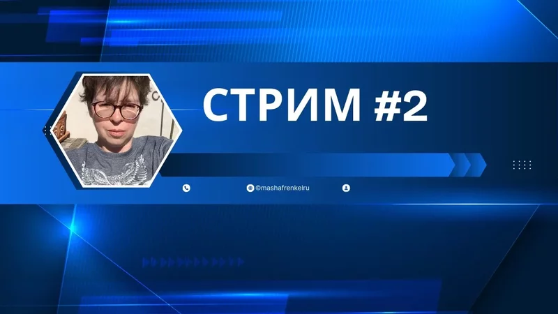 Примитивные рефлексы. по воскресеньям. Стрим 2