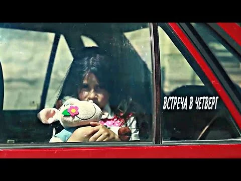 Иранский короткометражный фильм