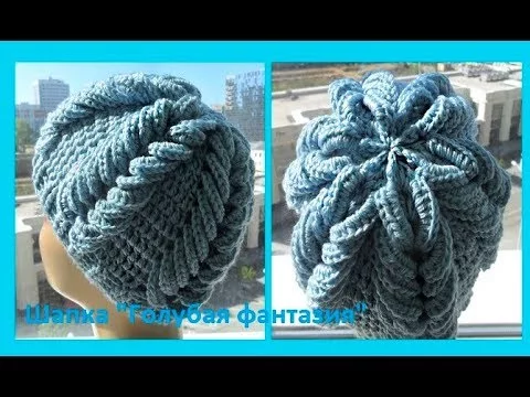 Шапка" Голубая фантазия",how to crochet a hat ( Ш 87)
