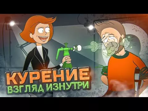 Вред вейпа, айкоса, кальяна, курения – ДОКУМЕНТАЛЬНЫЙ ФИЛЬМ. Курил и бросил лучший способ