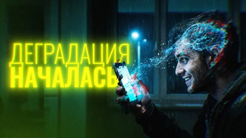 Эпидемия рассеянности: Мы теряем способность думать.