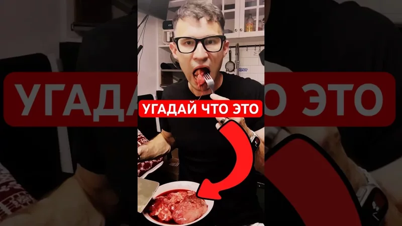Вкуснятина, угадаешь что? #карнивор #карнивордиета #кетодиета #кетодиета