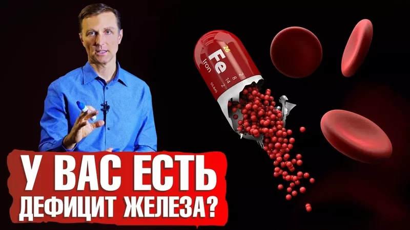 Дефицит железа: симптомы и причины