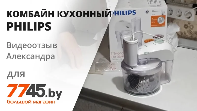 Комбайн кухонный PHILIPS HR7605/10 Видеоотзыв (обзор) Александра