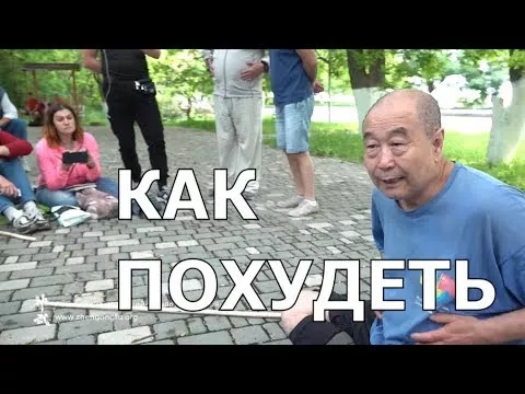 Массаж для похудения - желудок кишечник Здоровье с Му Юйчунем