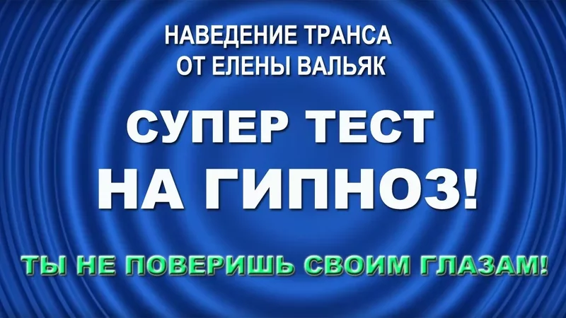 Поддаетесь ли вы гипнозу? Вы не поверите - ваша рука повиснет в воздухе!Тест на гипноз