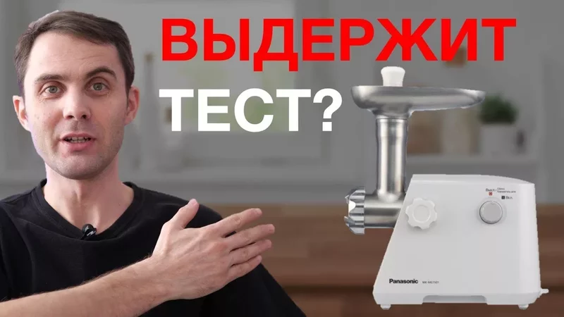 Обзор мясорубки Panasonic MK-MG1501
