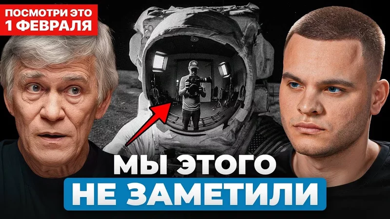 Были ли американцы на луне? Астроном Владимир Сурдин