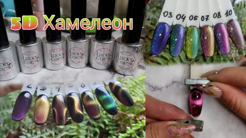 ЛУЧШИЙ! 5D Хамелеон кошачий глаз с алиэкспресс. Как делать разные блики