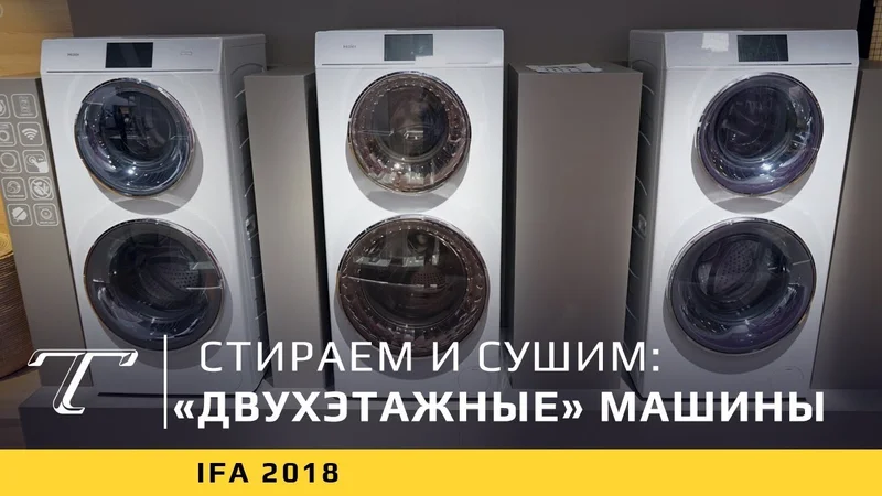 Обзор двухэтажной стиральной машины HAIER HWD120-B1558U