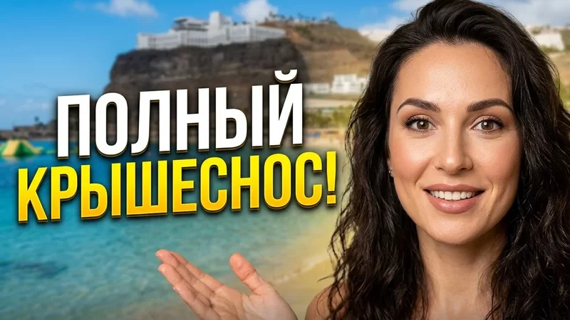 Крышеснос Пляжа Амадорес. А ты там был?