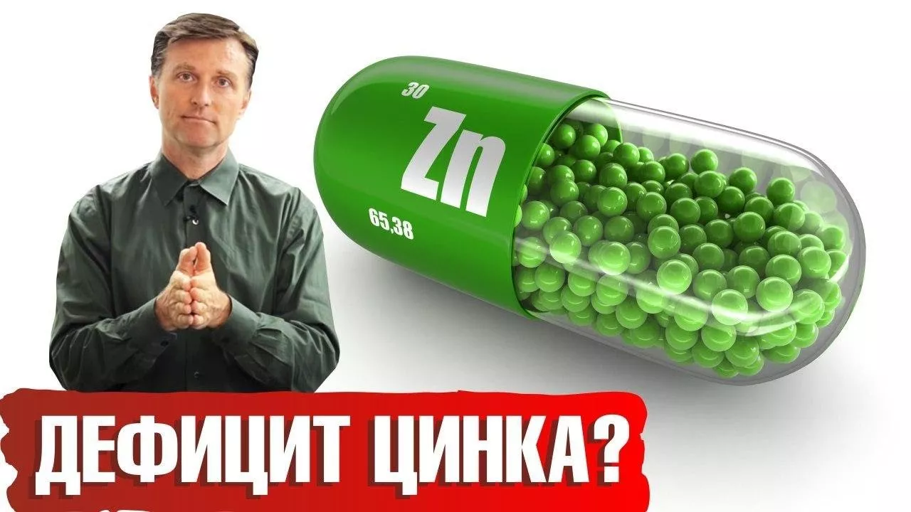 Недостаток цинка: симптомы К чему приводит дефицит цинка в организме человека?
