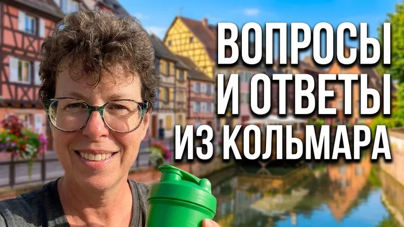 Животрепещущие вопросы из Кольмара: осознанность, дефициты и биохимия!