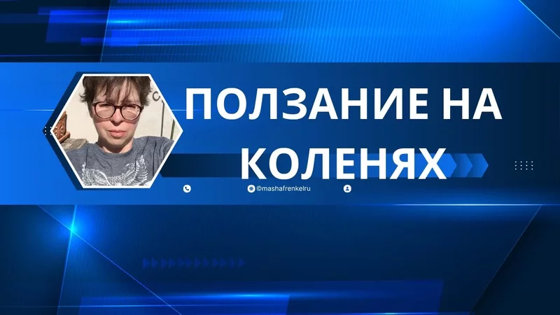 Одностороннее ползание vs перекрестное. Какое выбрать?
