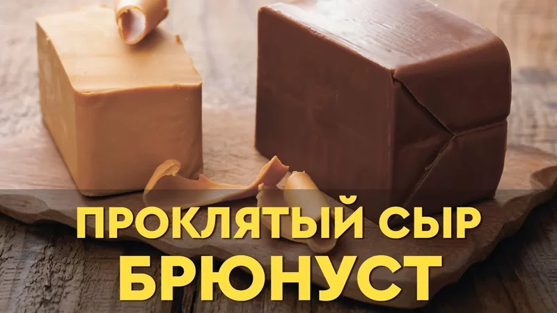 Сладкий Сыр) Брюнст пока Ты спишь)) Тремасов Правду наконец рассказал Все Как Оно Есть) Разоблачение