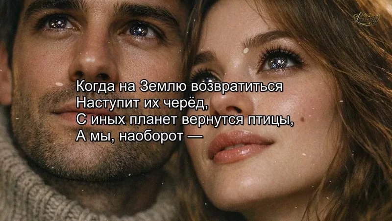 Андрей Сизых - Птицы... - 4378300