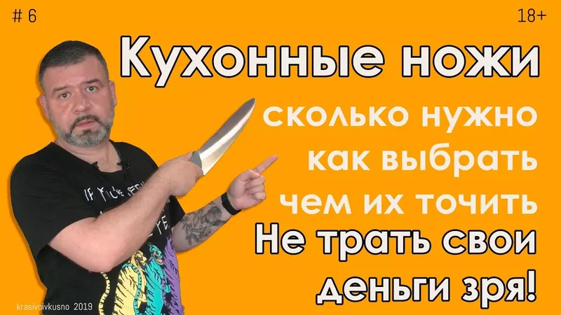 Кухонные ножи. Как их выбрать #6 Смотри это перед покупкой