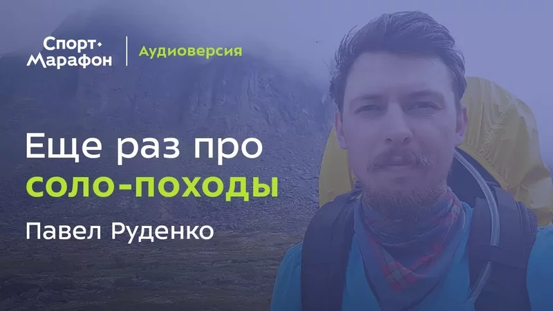 Интересные лекции про путешествия - 3923820