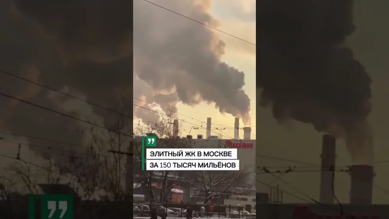 Для самых стойких и выносливых. Элитное жильё в Москве.