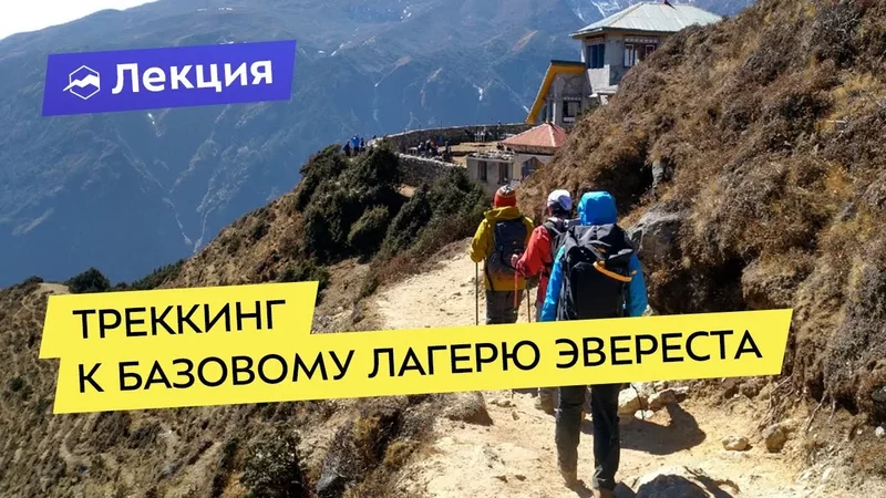 Интересные лекции про путешествия - 3924899