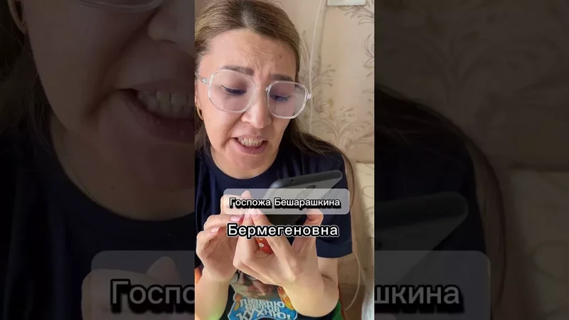 Какая госпожа топ? #прикол #семья #comedy