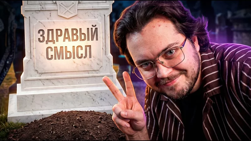 ИНДУСТРИЯ СМЕРТИ: Как эзотерика стала НОВОЙ НОРМОЙ