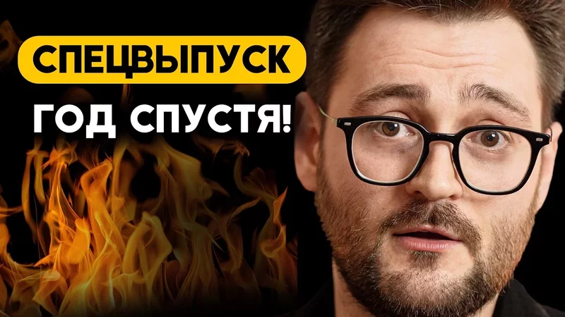 Что Стало с ГЕРОЯМИ АУДИТА?   Финансовый Аудит с Сашей