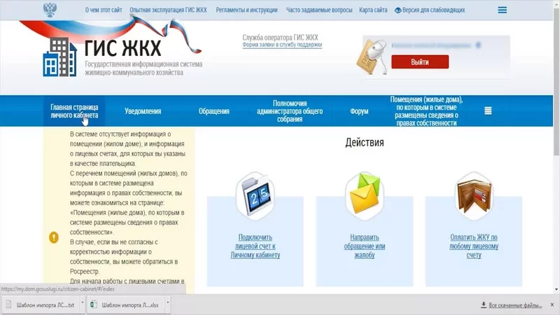 Банковские дела (карточки, % на остаток, кешб - 2980337