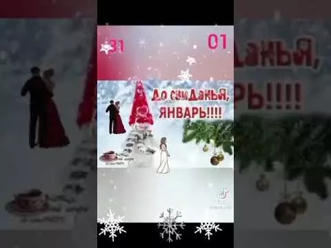 31 января 2022 г.