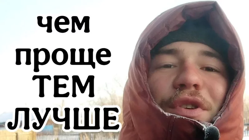 Относись ПРОЩЕ к жизни 