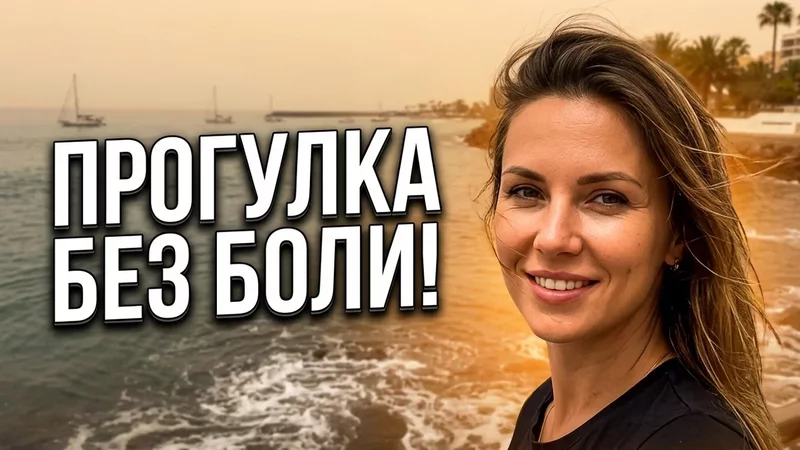 Калима? Сильный прибой на Канарах. Долгая прогулка в раю