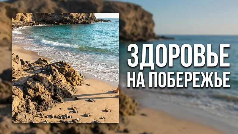 Риск или удовольствие? Побережье Канар глазами движенца