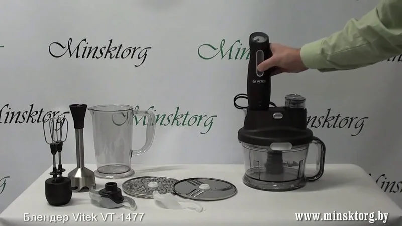 Блендер погружной VITEK VT 1477 GR