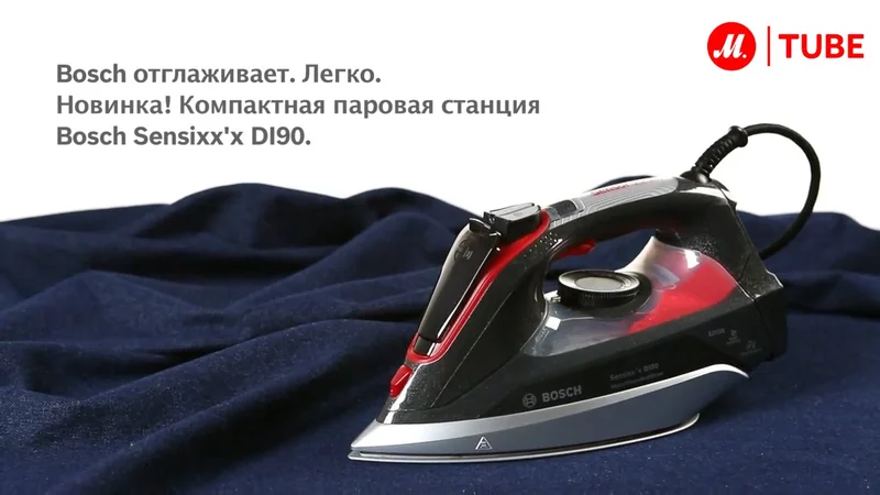 Утюг со встроенным парогенератором Bosch Sensixx'x DI90 TDI903231A