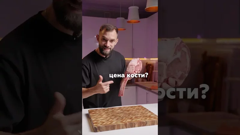 Купил кость. Стейк дали бесплатно