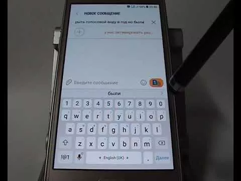 Голосовой ввод в смартфоне Samsung