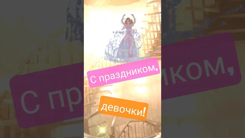 С Праздником, девочки! #карнивор #медицина