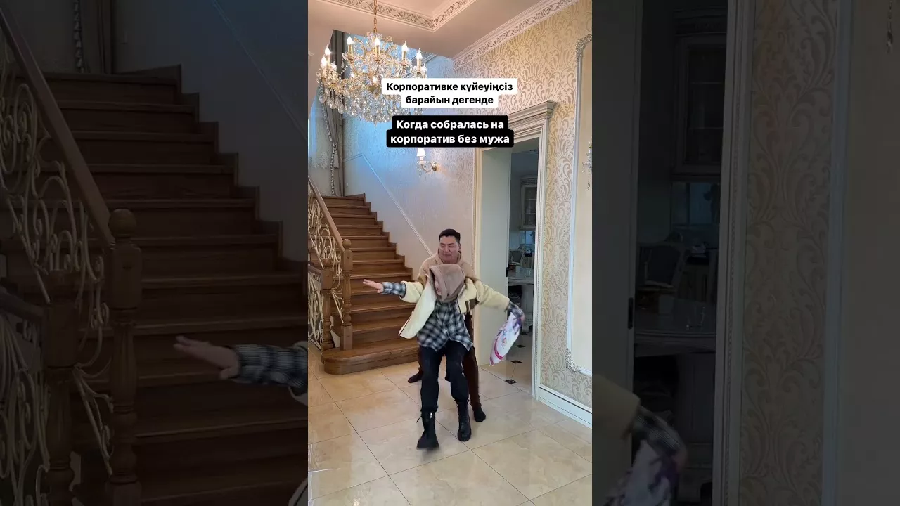 КОГДА СОБРАЛАСЬ НА КОРПОРАТИВ БЕЗ МУЖА