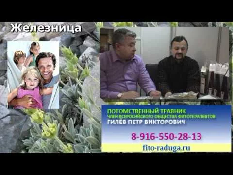 Повышение иммунитета, снятие усталости