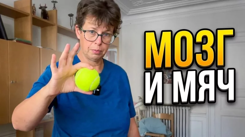 Почему вам стоит начать играть с мячом прямо сейчас?
