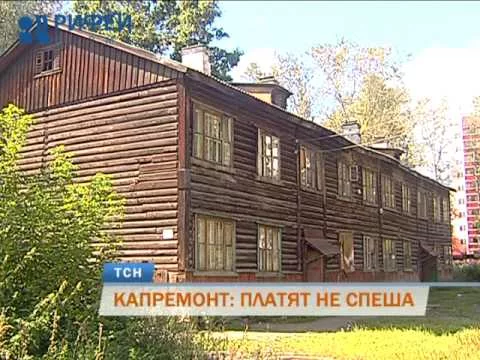 Сбор на капремонт. Есть ли возможность отказаться? - 1992181