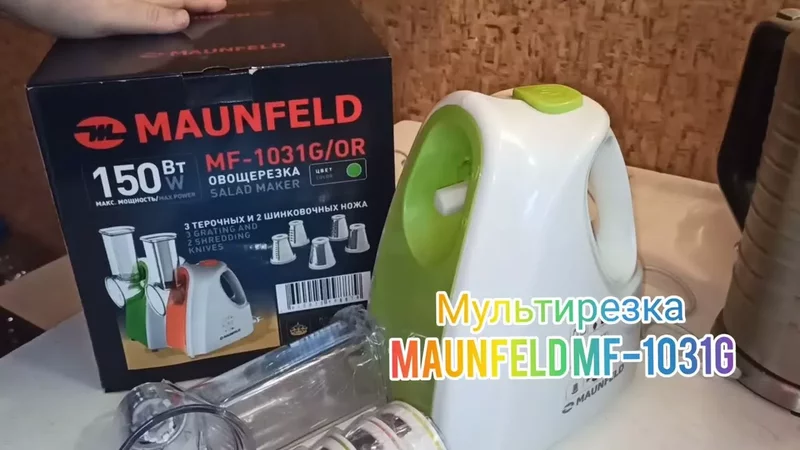С Мультирезкой Maunfeld MF 1031G возможно всё